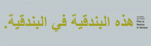 Dafi's first Arabic draft