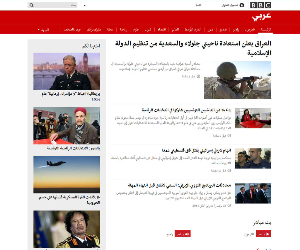 Arabic webfonts for the BBC World Service