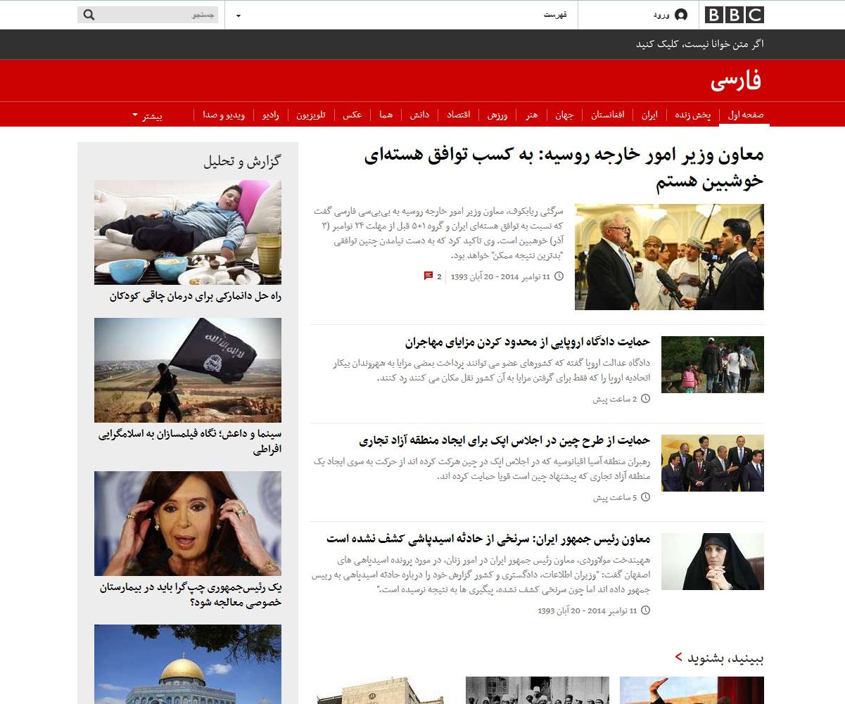 BBC-Arabic-site-2014-redesign-Persian