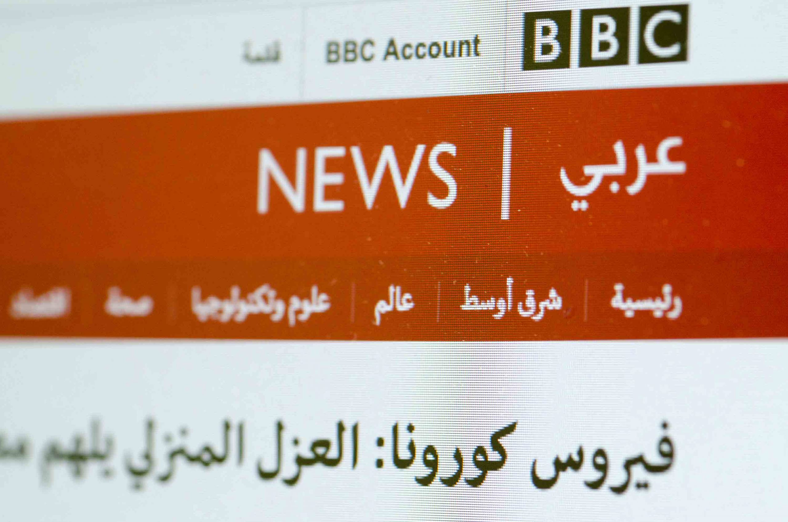 Photo of BBC website set in Nassim