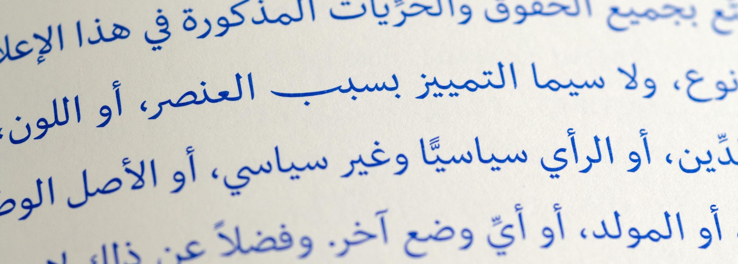 Skolar Sans Arabic - Titus Nemeth